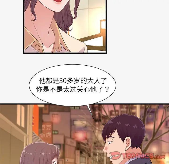 [韩国漫画] 朋友以上,恋人未满 爱情,熟女人妻,巨乳大奶#[102P]-56
