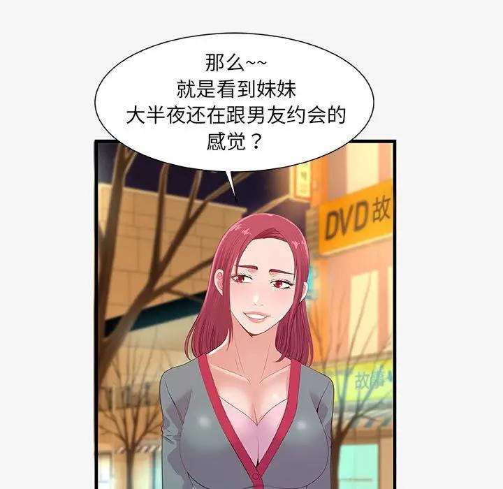[韩国漫画] 朋友以上,恋人未满 爱情,熟女人妻,巨乳大奶#[102P]-67
