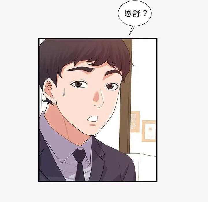 [韩国漫画] 朋友以上,恋人未满 爱情,熟女人妻,巨乳大奶#[102P]-7