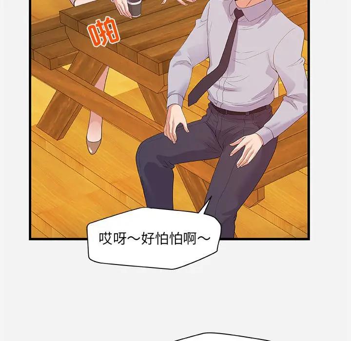 [韩国漫画] 朋友以上,恋人未满 爱情,熟女人妻,巨乳大奶#[101P]-37