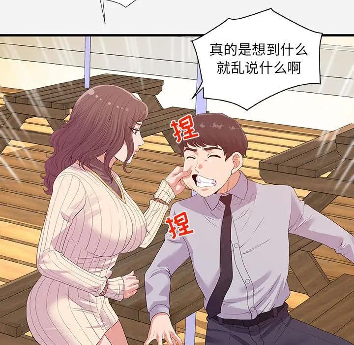 [韩国漫画] 朋友以上,恋人未满 爱情,熟女人妻,巨乳大奶#[101P]-42