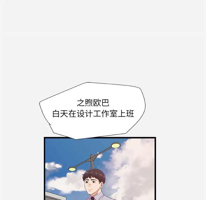 [韩国漫画] 朋友以上,恋人未满 爱情,熟女人妻,巨乳大奶#[102P]-38