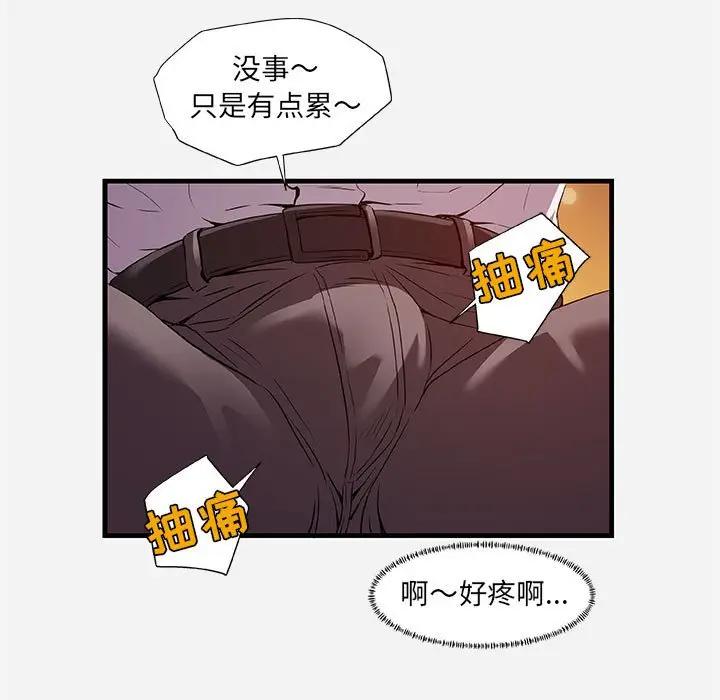 [韩国漫画] 朋友以上,恋人未满 爱情,熟女人妻,巨乳大奶#[103P]-69