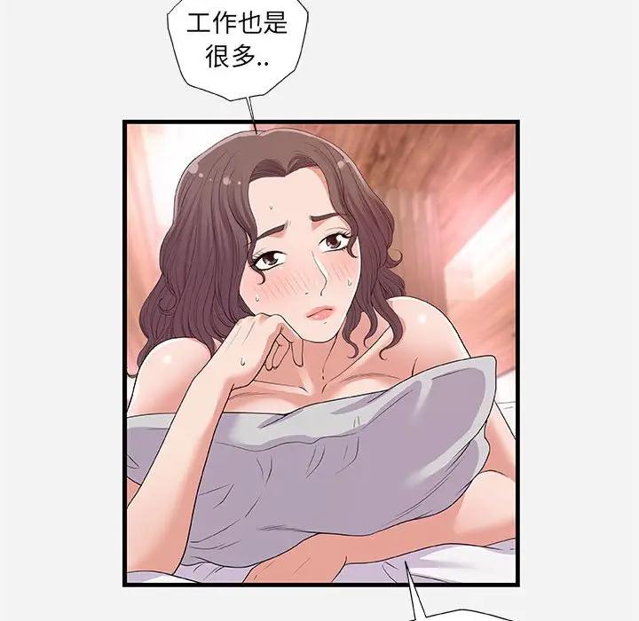[韩国漫画] 朋友以上,恋人未满 爱情,熟女人妻,巨乳大奶#[99P]-44