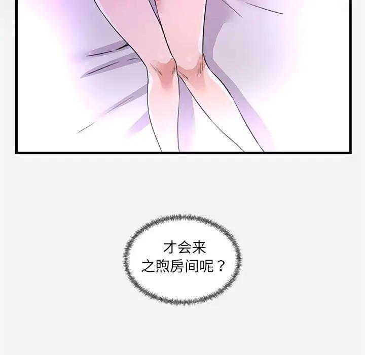 [韩国漫画] 朋友以上,恋人未满 爱情,熟女人妻,巨乳大奶#[102P]-101