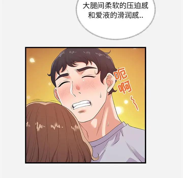 [韩国漫画] 朋友以上,恋人未满 爱情,熟女人妻,巨乳大奶#[102P]-22
