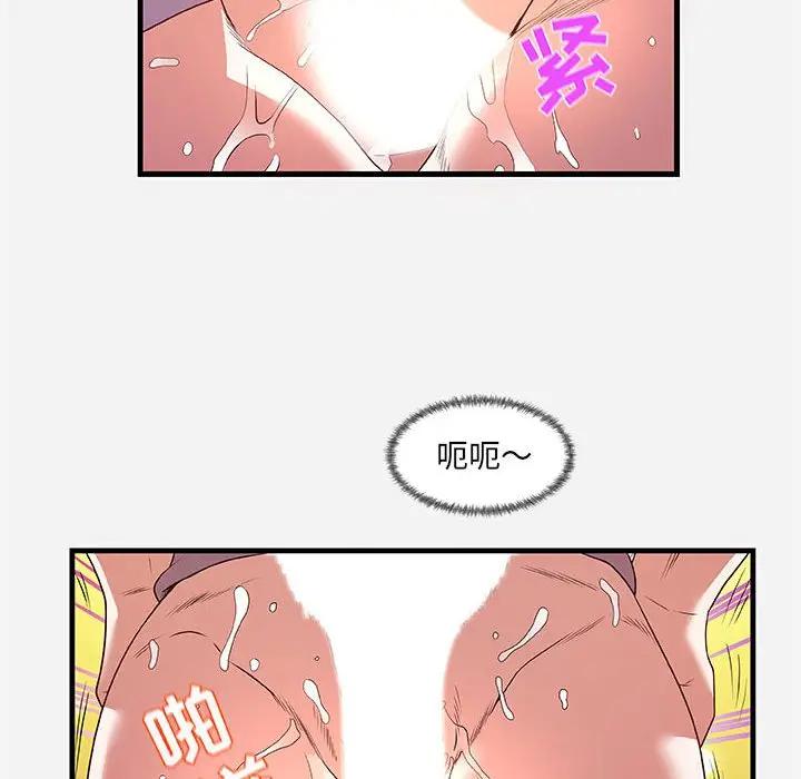 [韩国漫画] 朋友以上,恋人未满 爱情,熟女人妻,巨乳大奶#[102P]-32