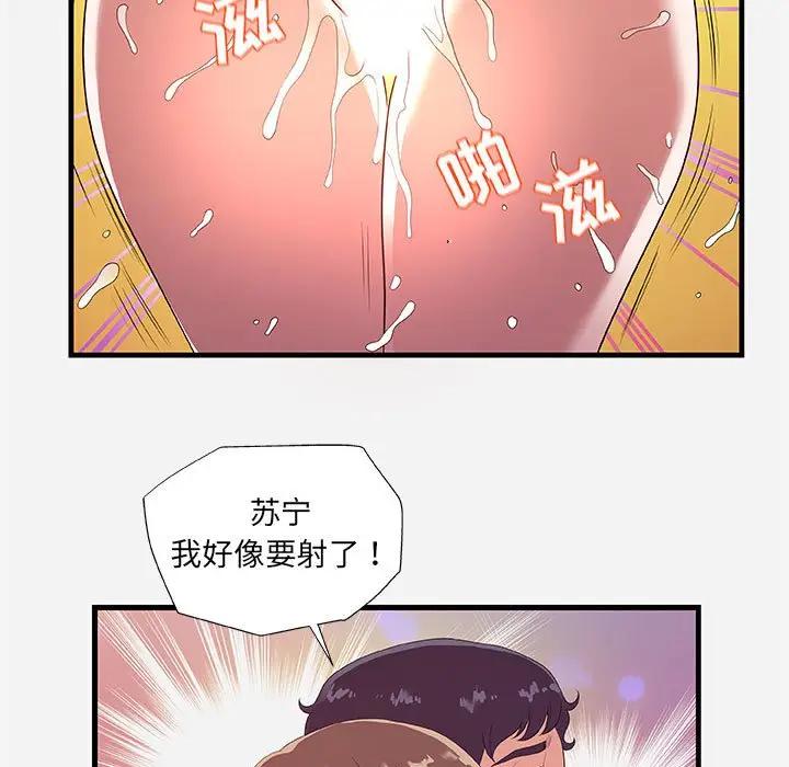 [韩国漫画] 朋友以上,恋人未满 爱情,熟女人妻,巨乳大奶#[102P]-33
