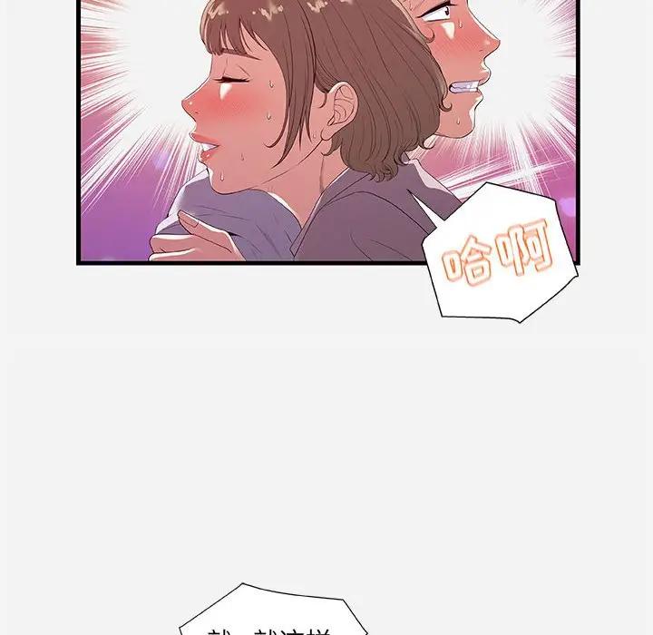 [韩国漫画] 朋友以上,恋人未满 爱情,熟女人妻,巨乳大奶#[102P]-34