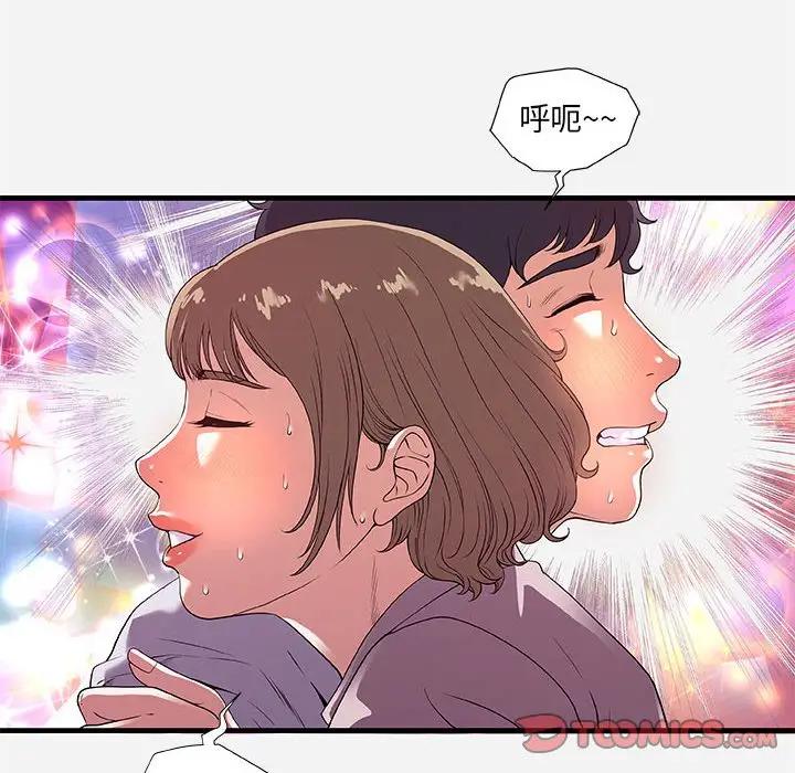 [韩国漫画] 朋友以上,恋人未满 爱情,熟女人妻,巨乳大奶#[102P]-38