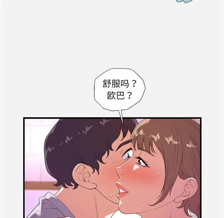 [韩国漫画] 朋友以上,恋人未满 爱情,熟女人妻,巨乳大奶#[102P]-41