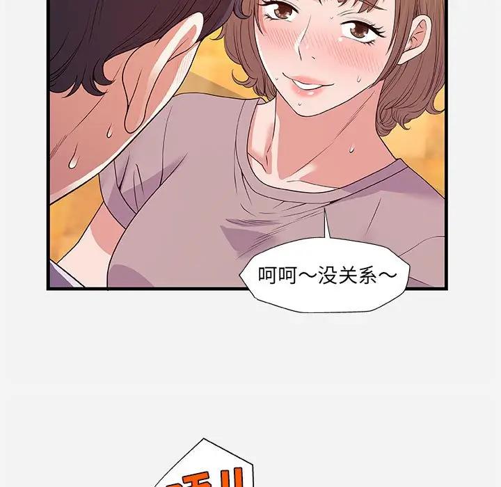 [韩国漫画] 朋友以上,恋人未满 爱情,熟女人妻,巨乳大奶#[102P]-43