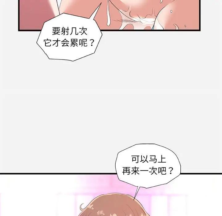 [韩国漫画] 朋友以上,恋人未满 爱情,熟女人妻,巨乳大奶#[102P]-48