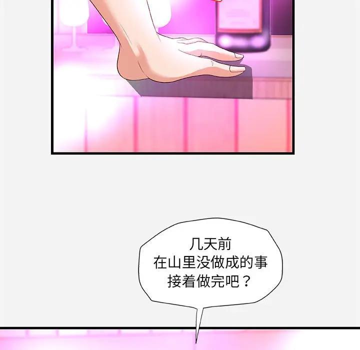 [韩国漫画] 朋友以上,恋人未满 爱情,熟女人妻,巨乳大奶#[102P]-55