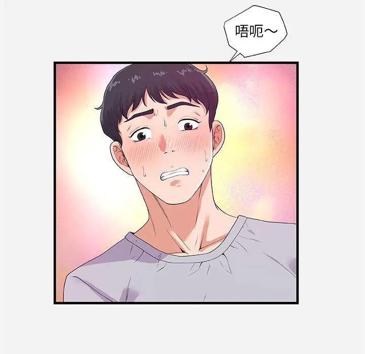 [韩国漫画] 朋友以上,恋人未满 爱情,熟女人妻,巨乳大奶#[102P]-59