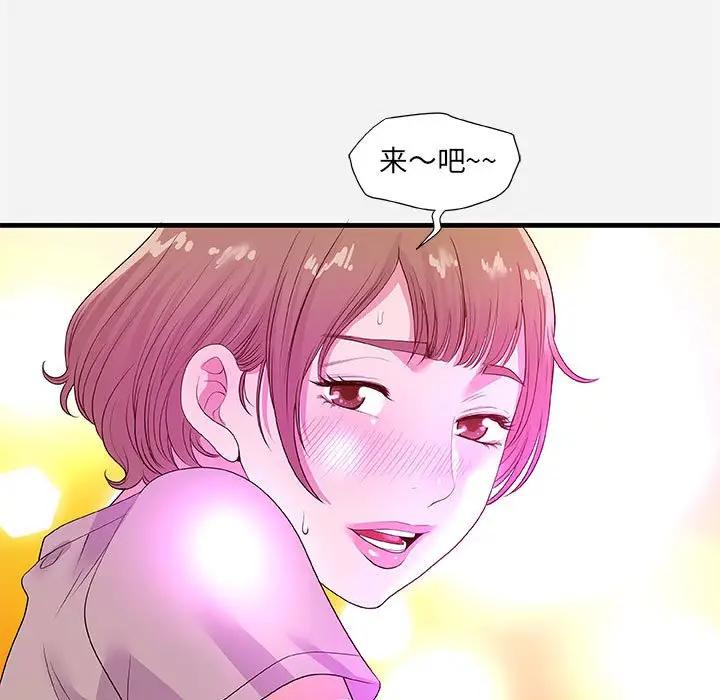 [韩国漫画] 朋友以上,恋人未满 爱情,熟女人妻,巨乳大奶#[102P]-61