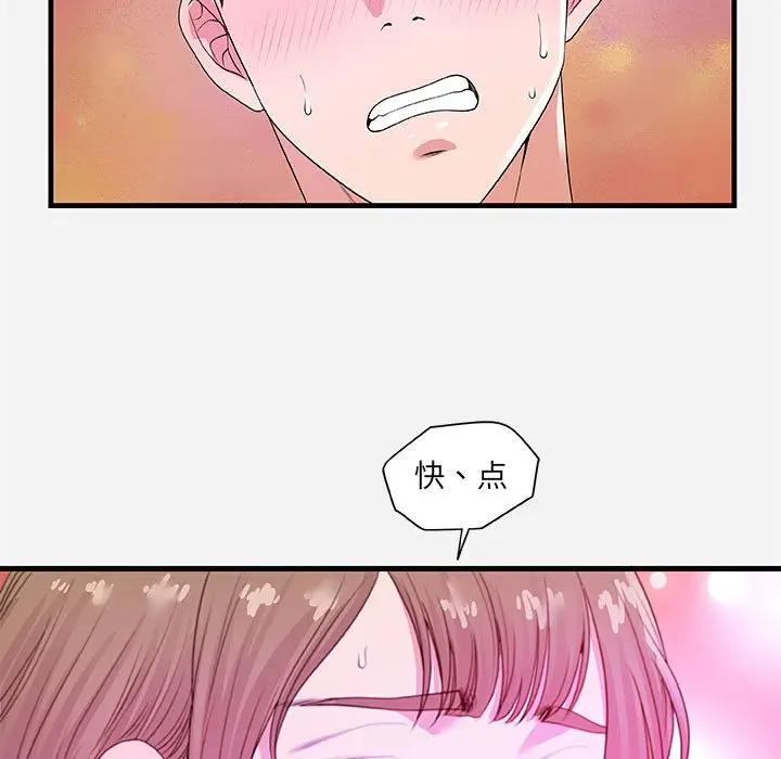 [韩国漫画] 朋友以上,恋人未满 爱情,熟女人妻,巨乳大奶#[102P]-63