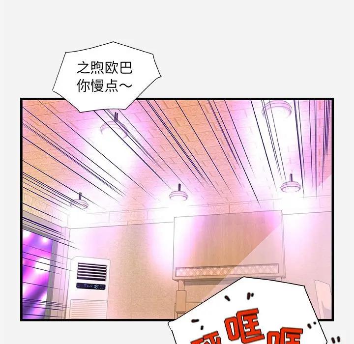 [韩国漫画] 朋友以上,恋人未满 爱情,熟女人妻,巨乳大奶#[102P]-67