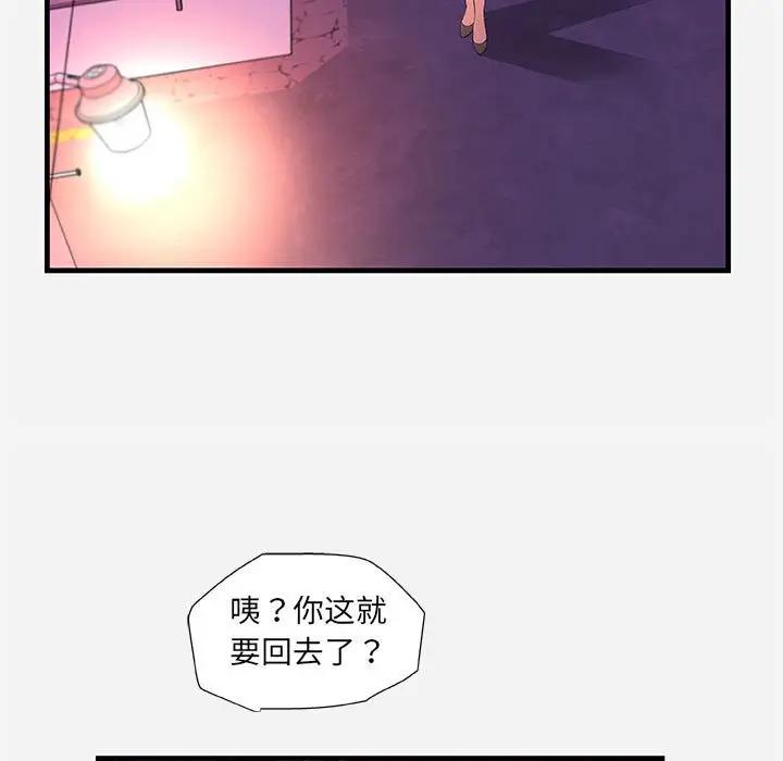 [韩国漫画] 朋友以上,恋人未满 爱情,熟女人妻,巨乳大奶#[102P]-71