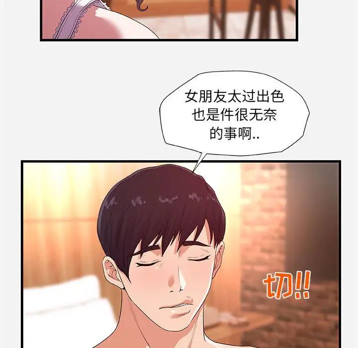 [韩国漫画] 朋友以上,恋人未满 爱情,熟女人妻,巨乳大奶#[102P]-75