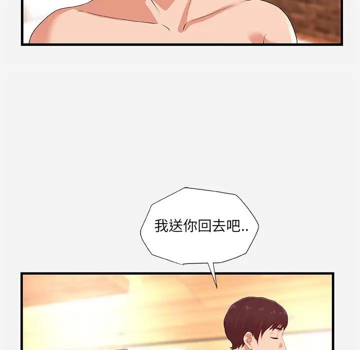[韩国漫画] 朋友以上,恋人未满 爱情,熟女人妻,巨乳大奶#[102P]-76