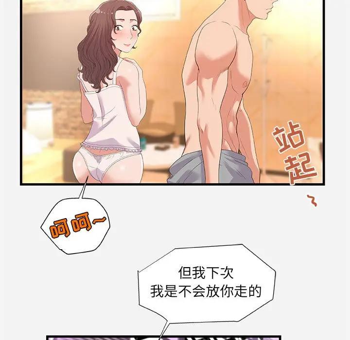 [韩国漫画] 朋友以上,恋人未满 爱情,熟女人妻,巨乳大奶#[102P]-77