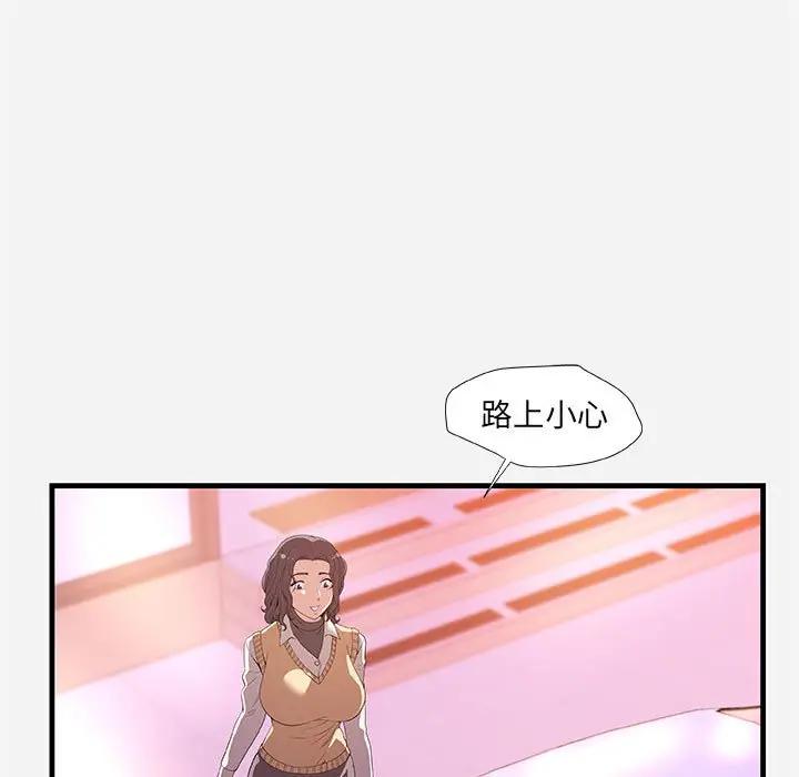 [韩国漫画] 朋友以上,恋人未满 爱情,熟女人妻,巨乳大奶#[102P]-79