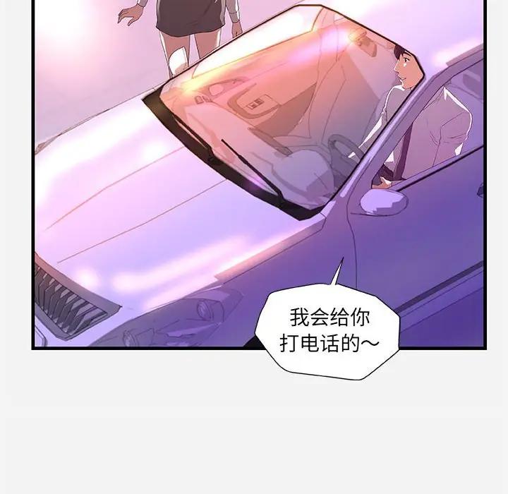 [韩国漫画] 朋友以上,恋人未满 爱情,熟女人妻,巨乳大奶#[102P]-80