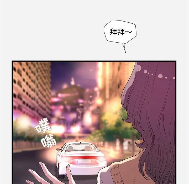 [韩国漫画] 朋友以上,恋人未满 爱情,熟女人妻,巨乳大奶#[102P]-81