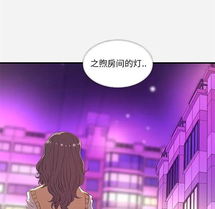 [韩国漫画] 朋友以上,恋人未满 爱情,熟女人妻,巨乳大奶#[102P]-88