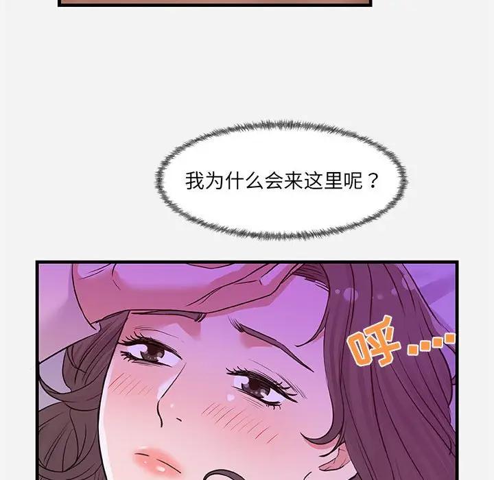 [韩国漫画] 朋友以上,恋人未满 爱情,熟女人妻,巨乳大奶#[102P]-98