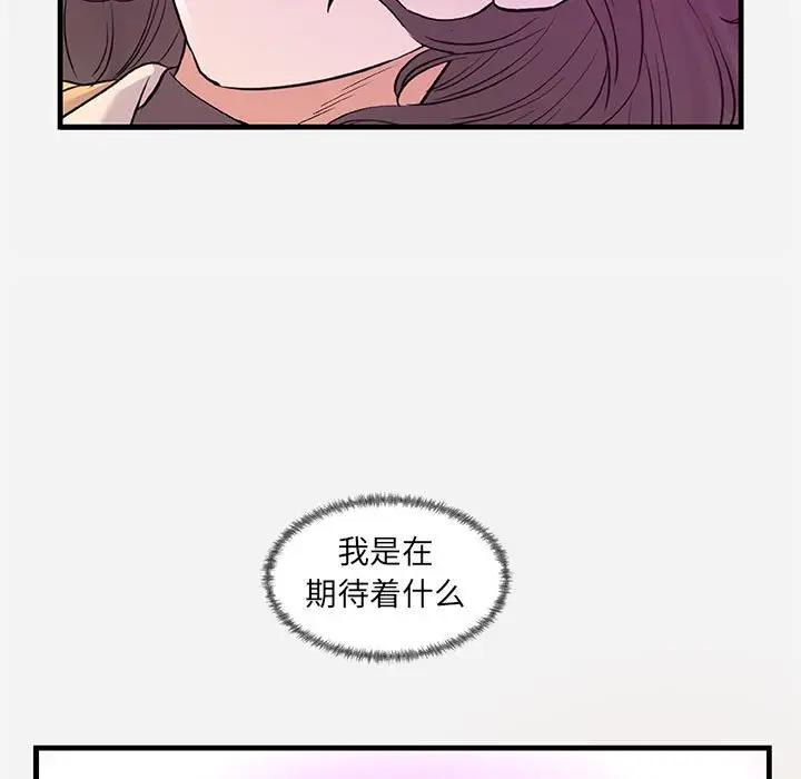[韩国漫画] 朋友以上,恋人未满 爱情,熟女人妻,巨乳大奶#[102P]-99
