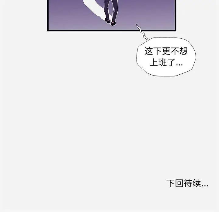 [韩国漫画] 朋友以上,恋人未满 爱情,熟女人妻,巨乳大奶#[102P]-102