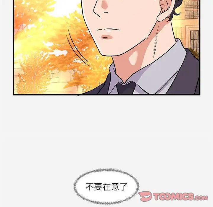 [韩国漫画] 朋友以上,恋人未满 爱情,熟女人妻,巨乳大奶#[102P]-20