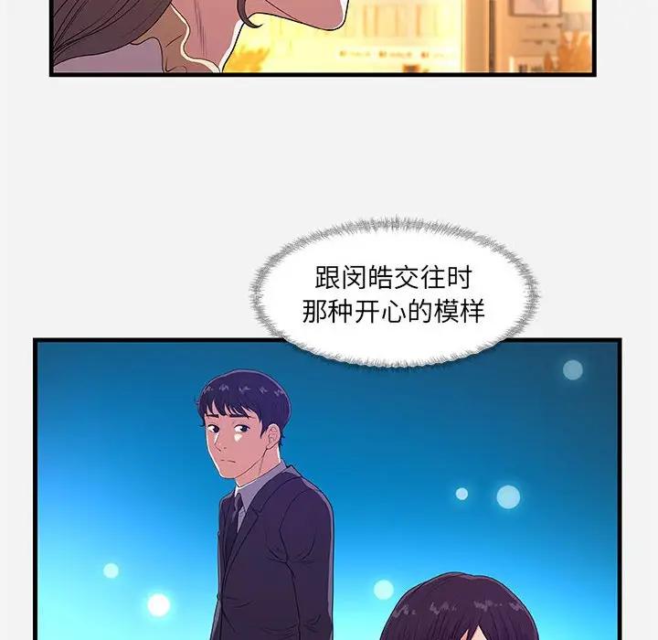 [韩国漫画] 朋友以上,恋人未满 爱情,熟女人妻,巨乳大奶#[102P]-28