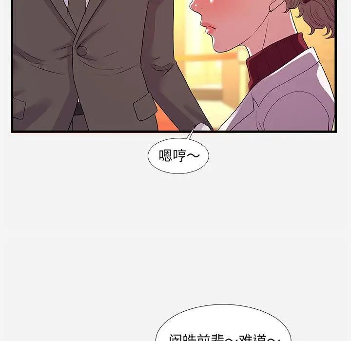 [韩国漫画] 朋友以上,恋人未满 爱情,熟女人妻,巨乳大奶#[102P]-57