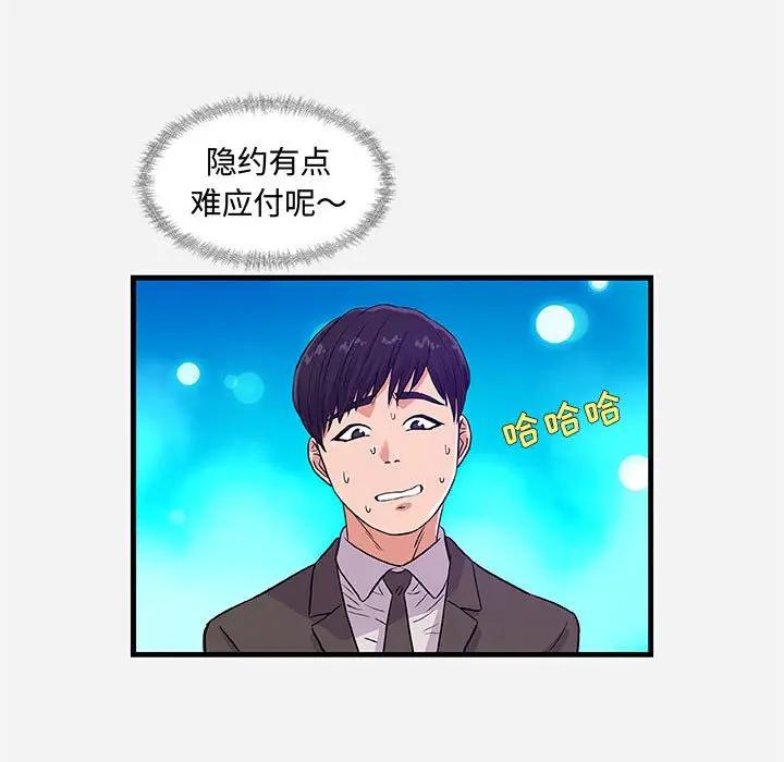 [韩国漫画] 朋友以上,恋人未满 爱情,熟女人妻,巨乳大奶#[102P]-69