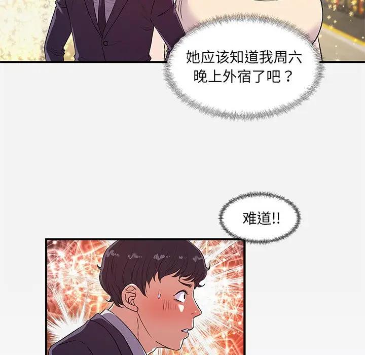 [韩国漫画] 朋友以上,恋人未满 爱情,熟女人妻,巨乳大奶#[102P]-8