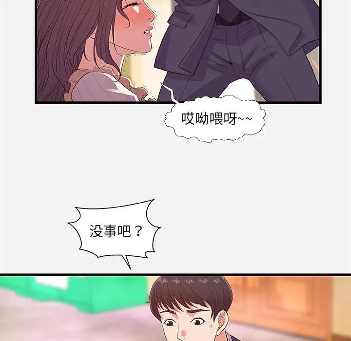 [韩国漫画] 朋友以上,恋人未满 爱情,熟女人妻,巨乳大奶#[102P]-14