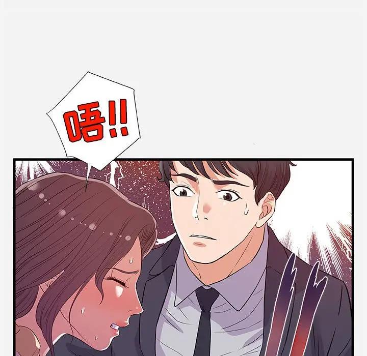 [韩国漫画] 朋友以上,恋人未满 爱情,熟女人妻,巨乳大奶#[102P]-16