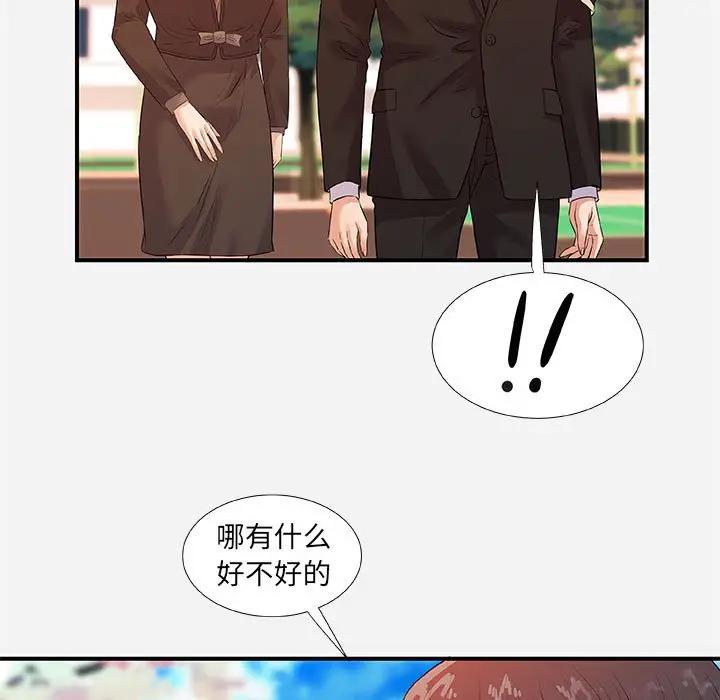 [韩国漫画] 朋友以上,恋人未满 爱情,熟女人妻,巨乳大奶#[98P]-17