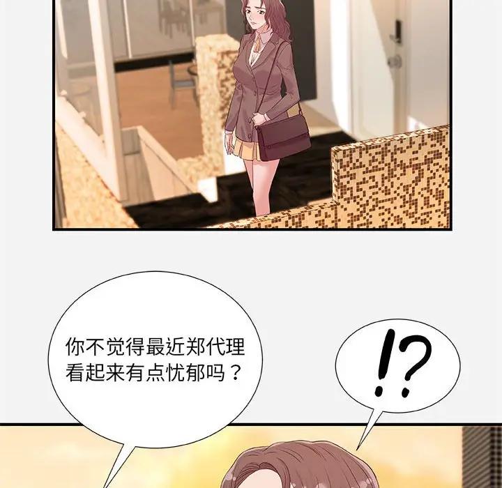 [韩国漫画] 朋友以上,恋人未满 爱情,熟女人妻,巨乳大奶#[98P]-36