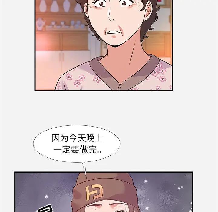 [韩国漫画] 朋友以上,恋人未满 爱情,熟女人妻,巨乳大奶#[98P]-63