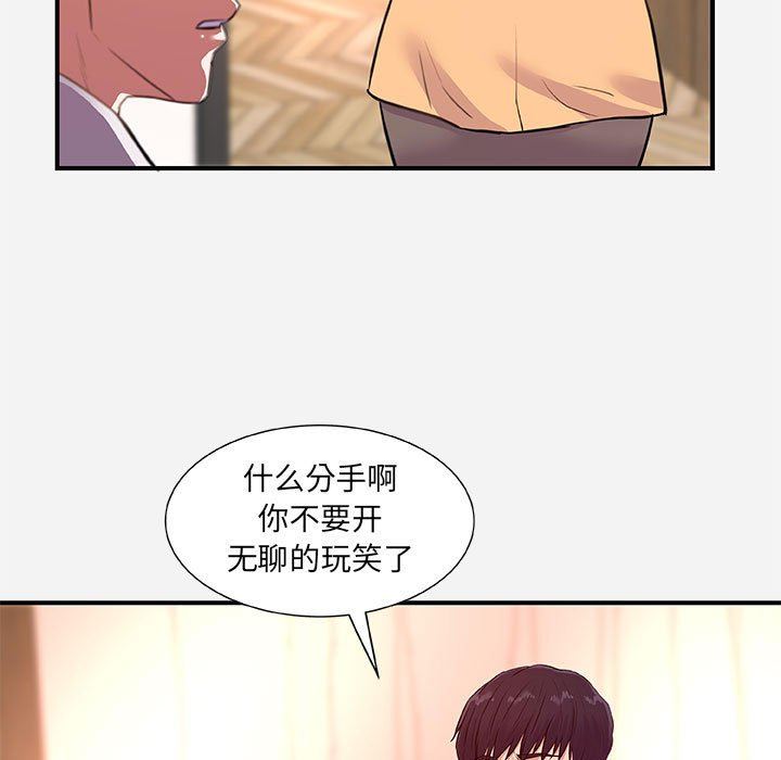 [韩国漫画] 朋友以上,恋人未满 爱情,熟女人妻,巨乳大奶#[99P]-23