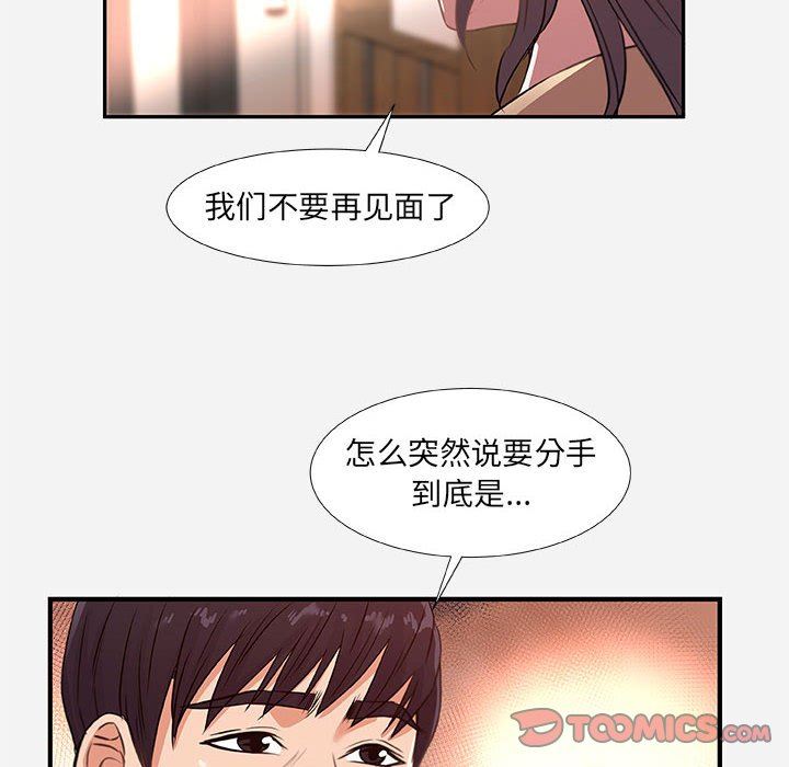 [韩国漫画] 朋友以上,恋人未满 爱情,熟女人妻,巨乳大奶#[99P]-26