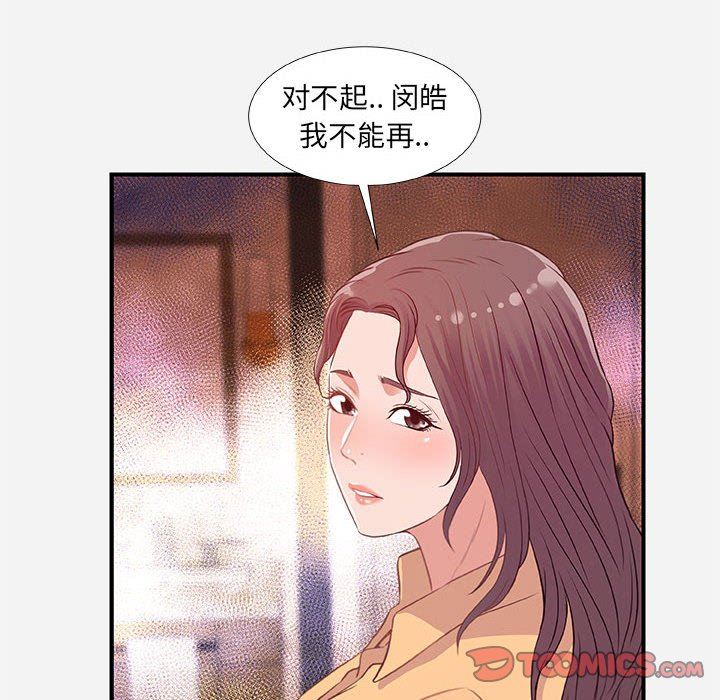 [韩国漫画] 朋友以上,恋人未满 爱情,熟女人妻,巨乳大奶#[99P]-30