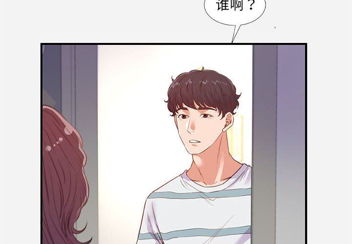 [韩国漫画] 朋友以上,恋人未满 爱情,熟女人妻,巨乳大奶#[99P]-4