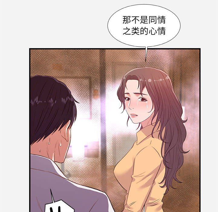 [韩国漫画] 朋友以上,恋人未满 爱情,熟女人妻,巨乳大奶#[99P]-40