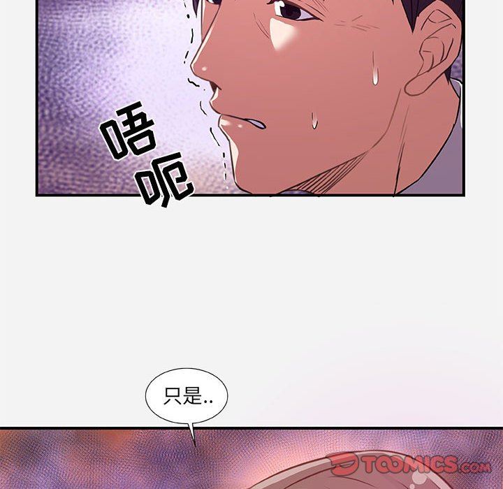 [韩国漫画] 朋友以上,恋人未满 爱情,熟女人妻,巨乳大奶#[99P]-46