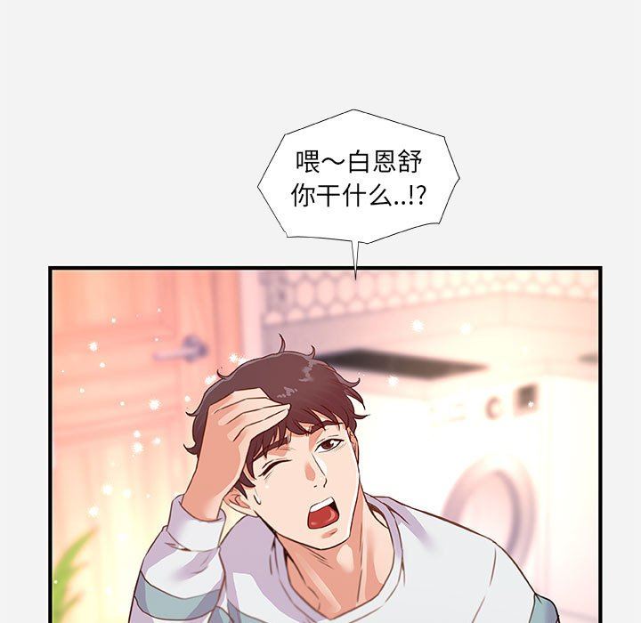 [韩国漫画] 朋友以上,恋人未满 爱情,熟女人妻,巨乳大奶#[99P]-65